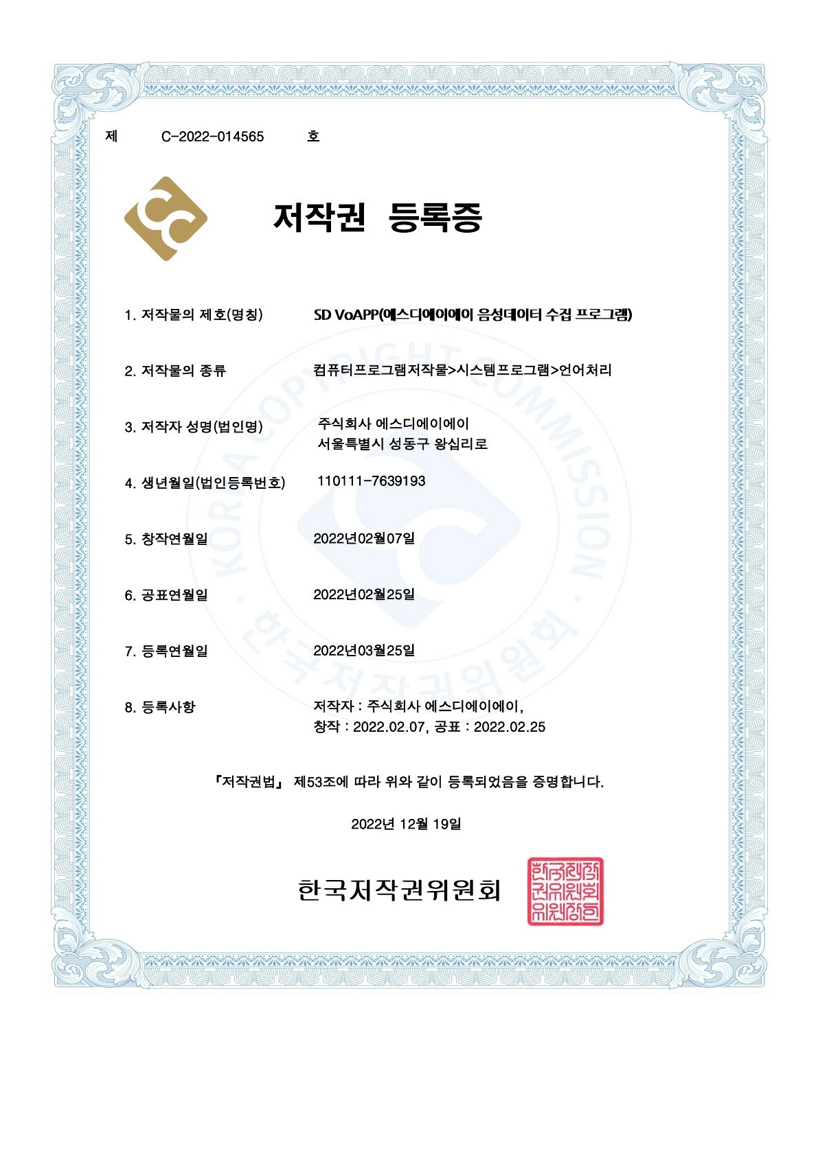 certificate 6