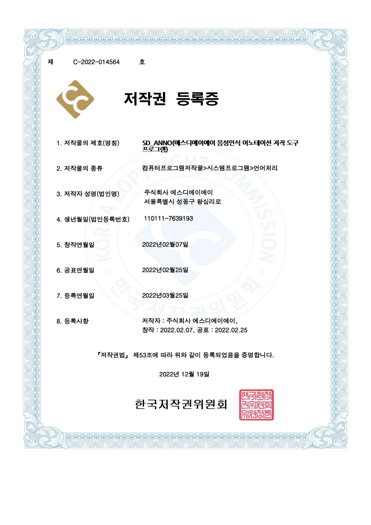 certificate 7